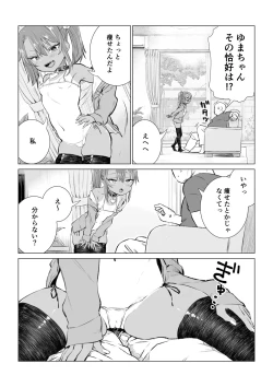 Page 34 of Mesugaki Yuma-chan Manga