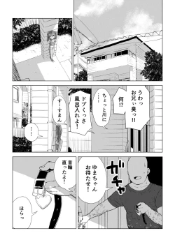 Page 69 of Mesugaki Yuma-chan Manga