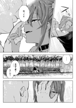 Page 78 of Mesugaki Yuma-chan Manga