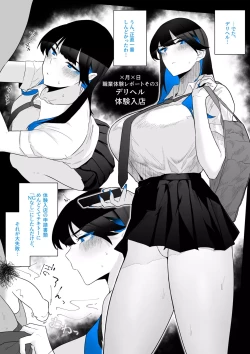 Page 60 of Machida17