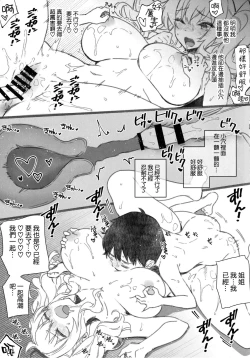 Page 25 of Shitsuren Kashima no Natsuyasumi 2.5