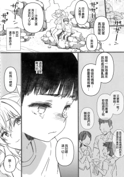 Page 8 of Shitsuren Kashima no Natsuyasumi 2.5