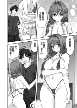 Page 17 of Akiko-san to Issho 29