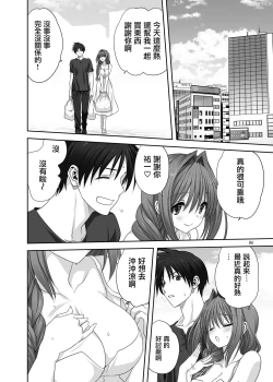 Page 3 of Akiko-san to Issho 29