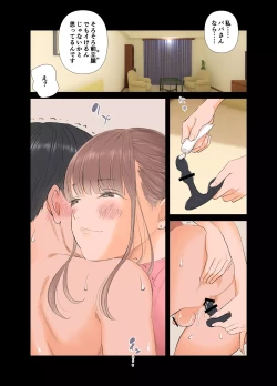 Page 19 of Tanshou Doutei Papa ga suru Youshi SMusume to no Gachikoi Mitsugi Papakatsu