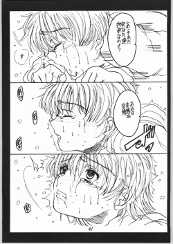 Page 20 of Nagisa Sakunyuuhon