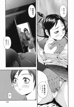 Page 105 of Rocket Oppai