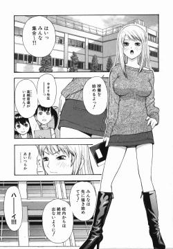 Page 117 of Rocket Oppai
