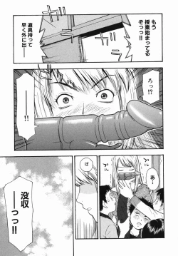 Page 121 of Rocket Oppai
