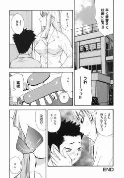 Page 130 of Rocket Oppai