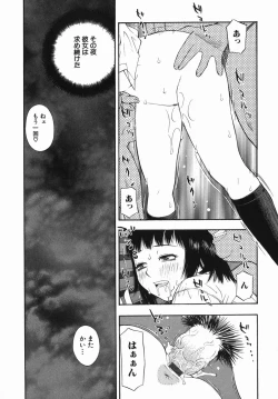 Page 141 of Rocket Oppai