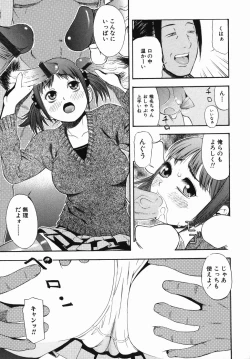 Page 27 of Rocket Oppai