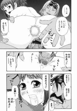 Page 31 of Rocket Oppai