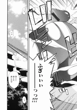 Page 35 of Rocket Oppai