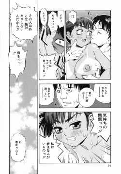 Page 38 of Rocket Oppai