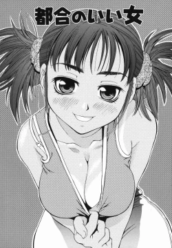 Page 39 of Rocket Oppai