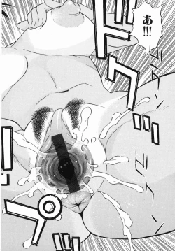 Page 50 of Rocket Oppai