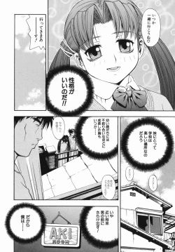 Page 55 of Rocket Oppai