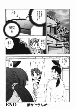 Page 68 of Rocket Oppai