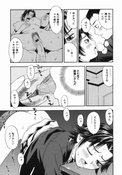 Page 93 of Rocket Oppai