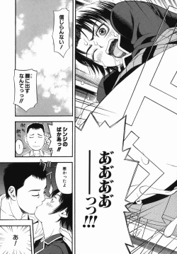 Page 99 of Rocket Oppai