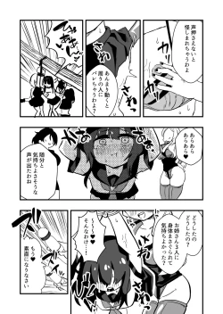 Page 14 of Shussho Shita Moto Shuujin ni Sakaurami Choukyou Sareru Hanashi