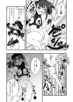 Page 18 of Shussho Shita Moto Shuujin ni Sakaurami Choukyou Sareru Hanashi