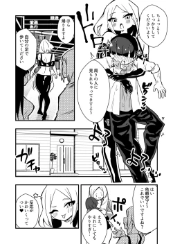 Page 27 of Shussho Shita Moto Shuujin ni Sakaurami Choukyou Sareru Hanashi