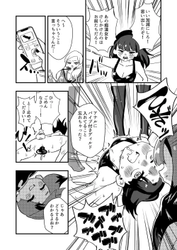 Page 29 of Shussho Shita Moto Shuujin ni Sakaurami Choukyou Sareru Hanashi