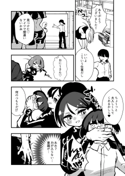 Page 4 of Shussho Shita Moto Shuujin ni Sakaurami Choukyou Sareru Hanashi