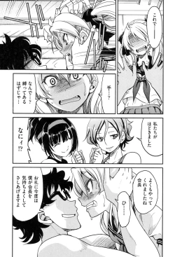 Page 124 of Seifuku JK