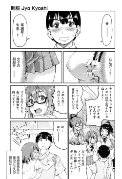 Page 132 of Seifuku JK