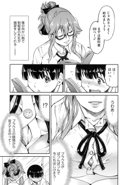 Page 134 of Seifuku JK