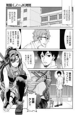 Page 154 of Seifuku JK