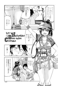 Page 178 of Seifuku JK