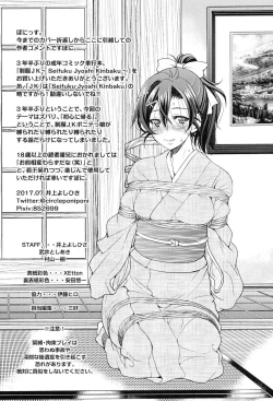 Page 198 of Seifuku JK