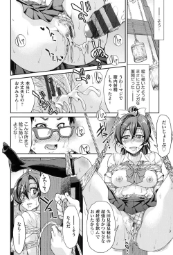 Page 25 of Seifuku JK