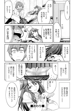 Page 57 of Seifuku JK