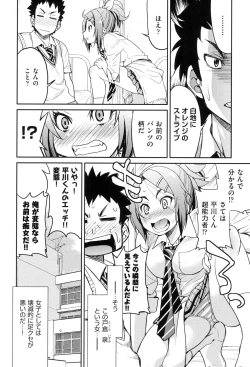 Page 61 of Seifuku JK