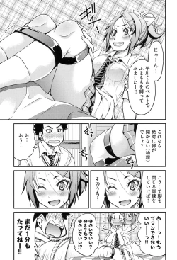 Page 66 of Seifuku JK