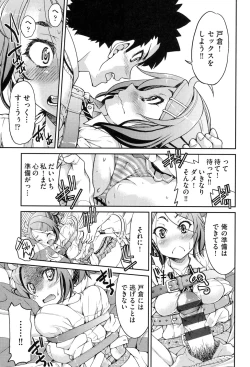 Page 72 of Seifuku JK