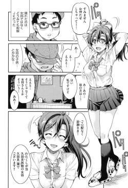 Page 9 of Seifuku JK