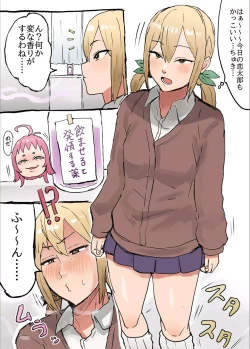 Page 14 of Kimi no Koto ga Daidaidaidaidaisuki na Goudoushi R-18