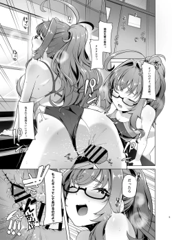 Page 39 of Kimi no Koto ga Daidaidaidaidaisuki na Goudoushi R-18