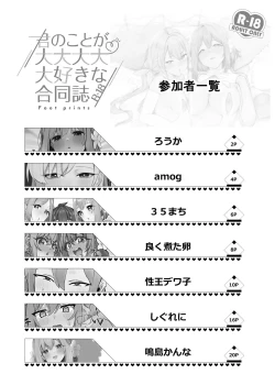 Page 3 of Kimi no Koto ga Daidaidaidaidaisuki na Goudoushi R-18