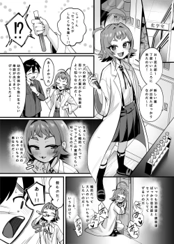 Page 49 of Kimi no Koto ga Daidaidaidaidaisuki na Goudoushi R-18