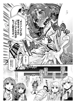 Page 58 of Kimi no Koto ga Daidaidaidaidaisuki na Goudoushi R-18