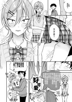 Page 15 of Kawaii ni yowai in kya danshi ga mesu ochi suru made zenpen