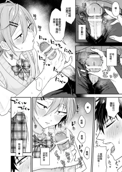 Page 21 of Kawaii ni yowai in kya danshi ga mesu ochi suru made zenpen