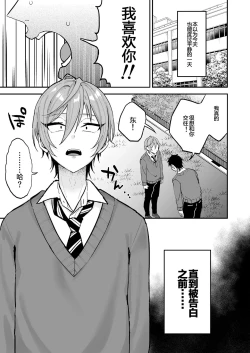Page 2 of Kawaii ni yowai in kya danshi ga mesu ochi suru made zenpen